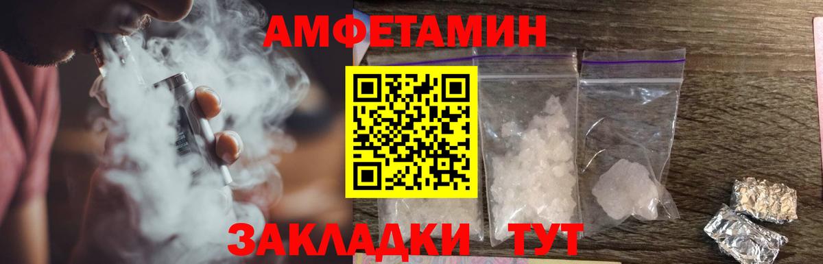 Амфетамин  Вход с VPN  Дальнегорск  Амфетамин VHQ 