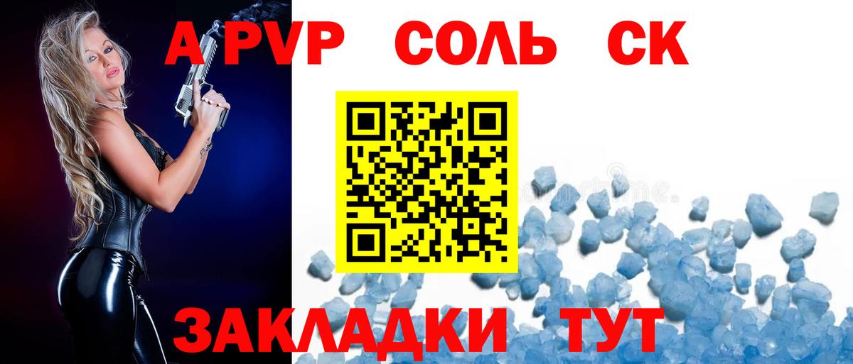 А ПВП кристаллы  что такое наркотик  Alpha-PVP  Дальнегорск  Вход с VPN 