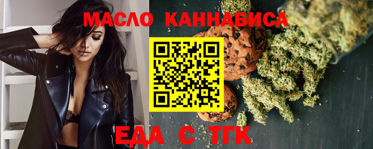 Дальнегорск  Печенье с ТГК марихуана  Вход с VPN 