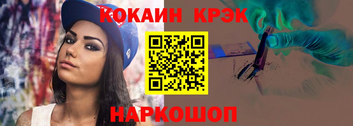 Cocaine VHQ  Вход с VPN  Дальнегорск  КОКАИН Перу 