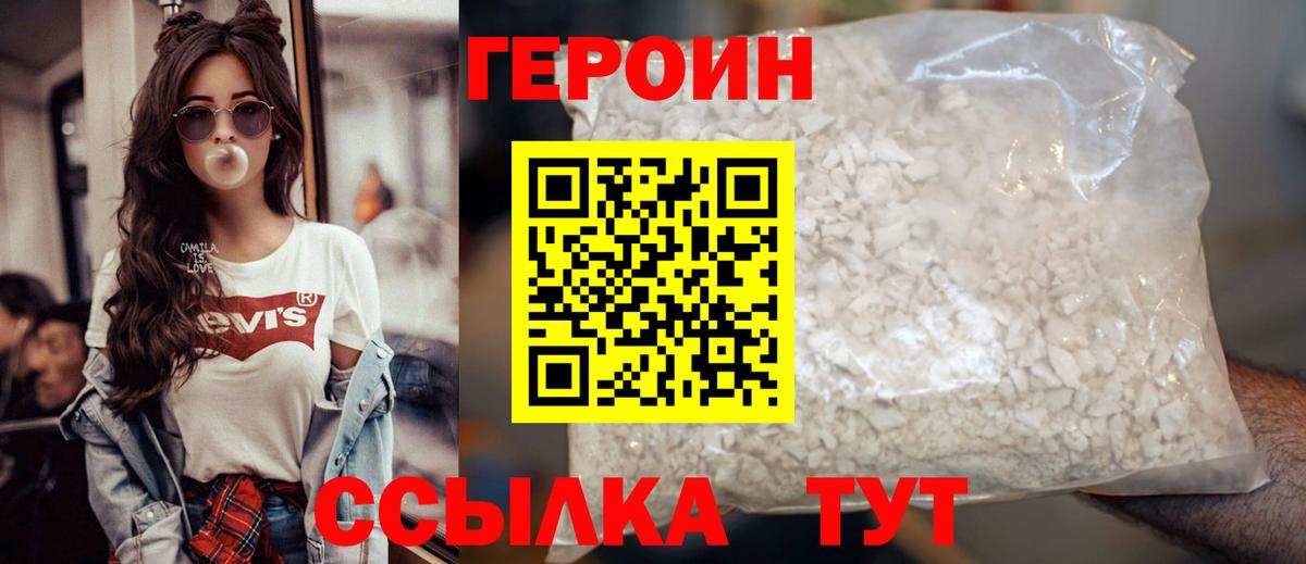 Героин афганец Дальнегорск