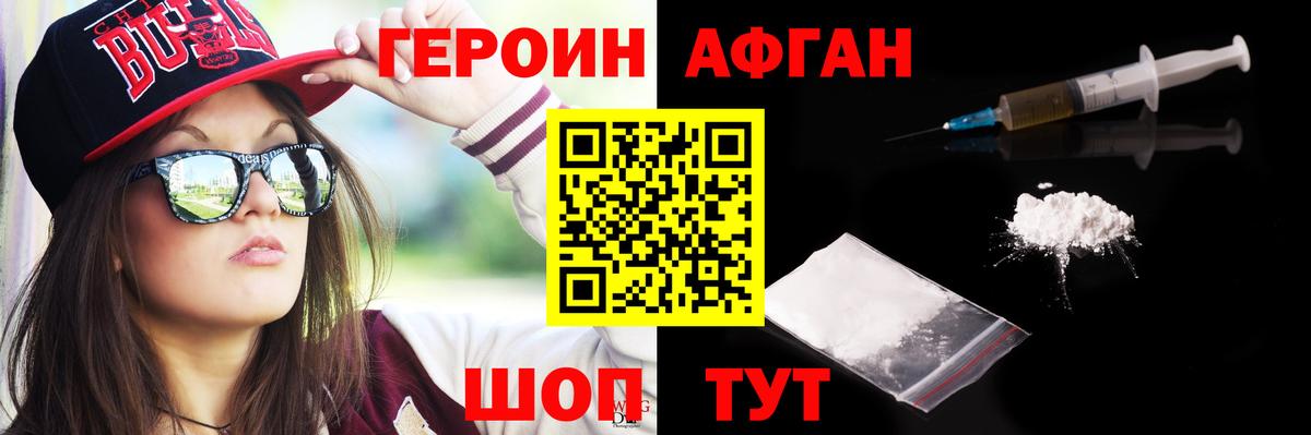 Дальнегорск  Героин герыч  ГЕРОИН  Вход с VPN 