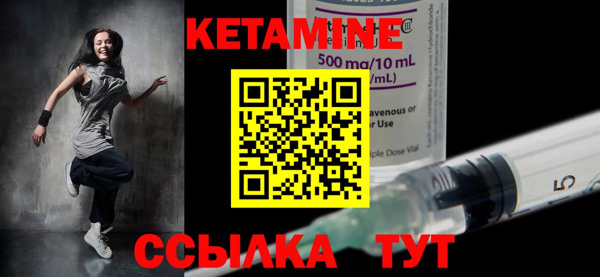 КЕТАМИН ketamine  КЕТАМИН VHQ  Дальнегорск  Вход с VPN 