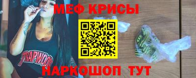 крисы Краснодар