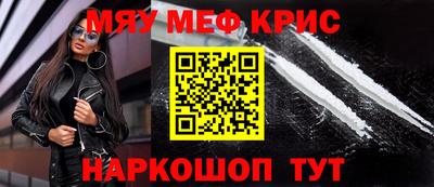 крисы Краснодар
