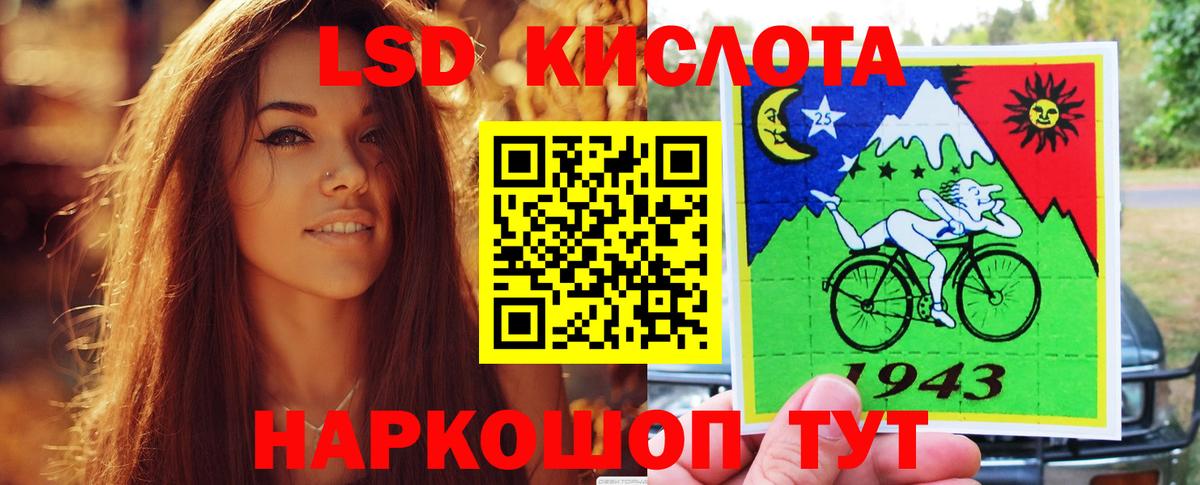 LSD-25 экстази кислота Дальнегорск