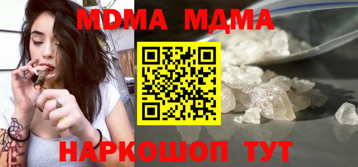 Дальнегорск  MDMA молли  Вход с VPN 