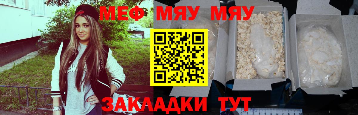 Меф  Дальнегорск
