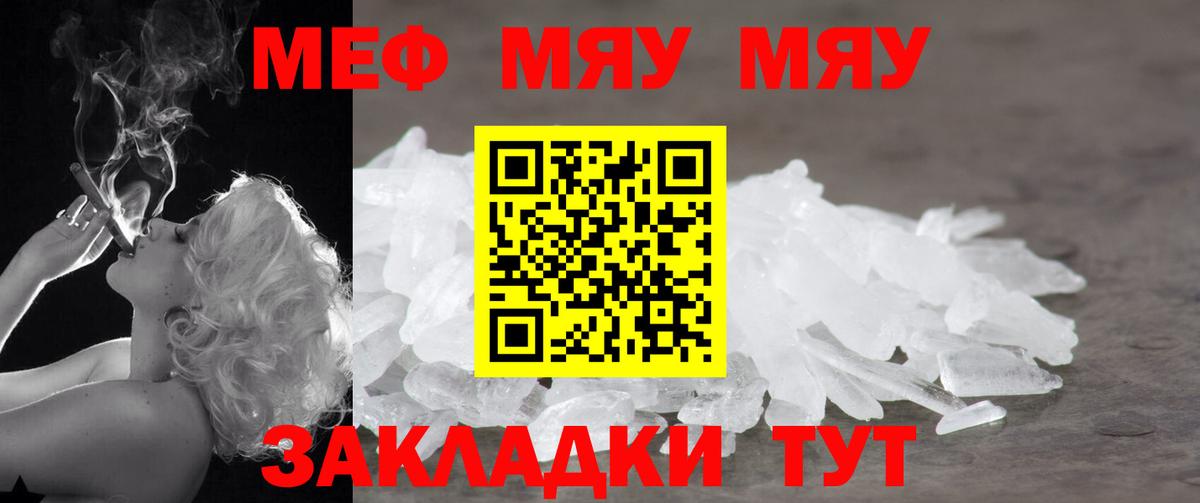 Дальнегорск  МЕФ мяу мяу  МЯУ-МЯУ  МЯУ-МЯУ  МЯУ-МЯУ мяу мяу  Вход с VPN 