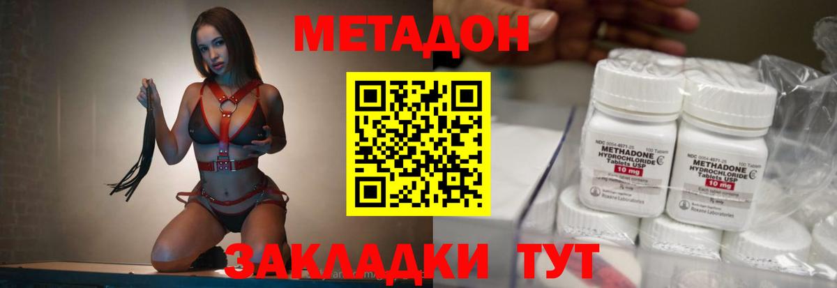 МЕТАДОН белоснежный  shop формула  Дальнегорск  Вход с VPN  МЕТАДОН белоснежный 