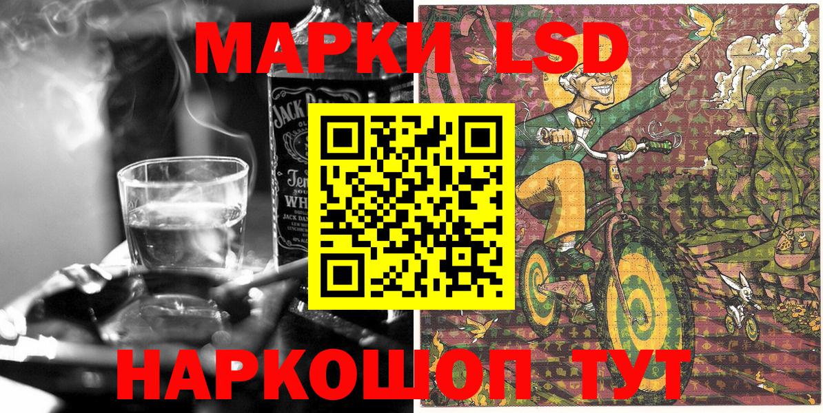 Дальнегорск  Марки 25I-NBOMe  Вход с VPN  Марки N-bome 1,5мг 