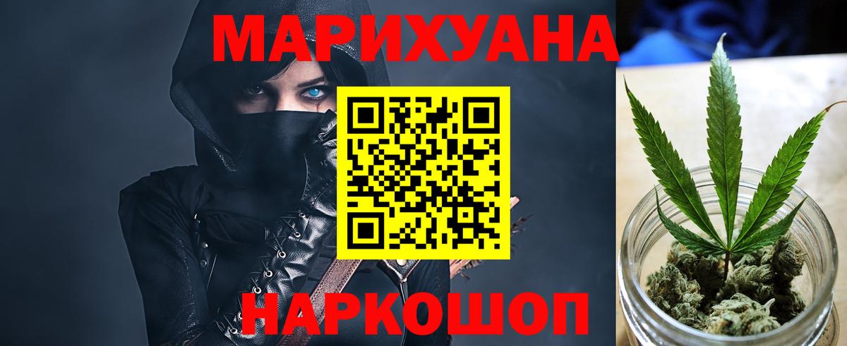Канабис семена Дальнегорск